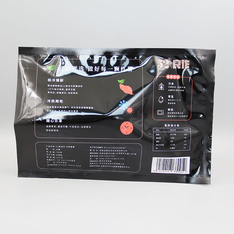 食品卷膜